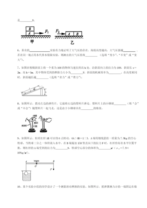 小卷练透山西太原市外国语学校物理八年级下册期末考试专题训练练习题（含答案详解）.docx