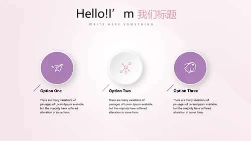 公司活动营销方案销售策划动态PPT模板