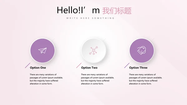 公司活动营销方案销售策划动态PPT模板