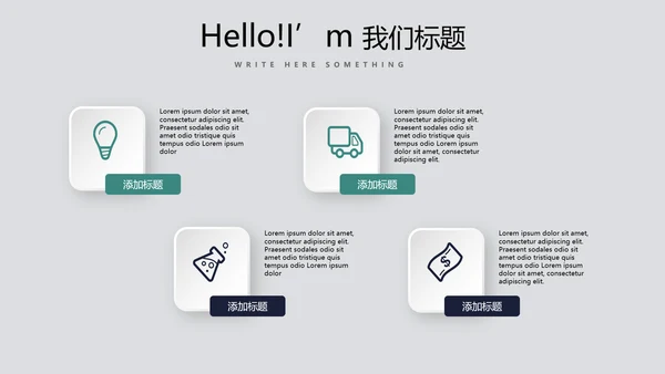 公司产品介绍宣传通用PPT动态模板