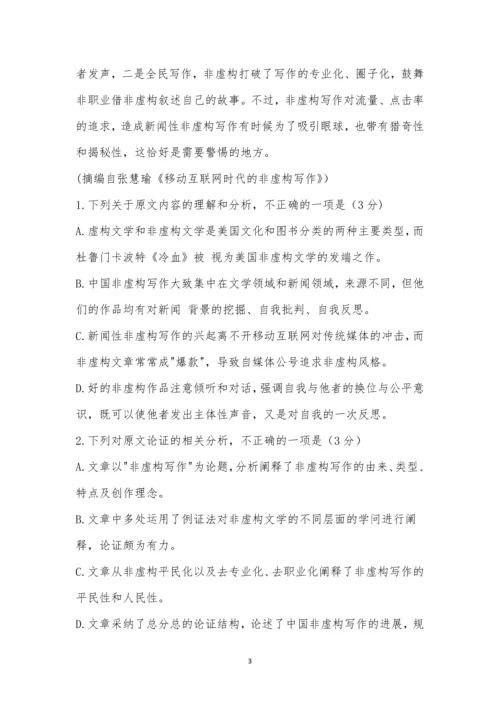 三湘名校教育联盟2021年上学期高二期末考试语文试题.docx