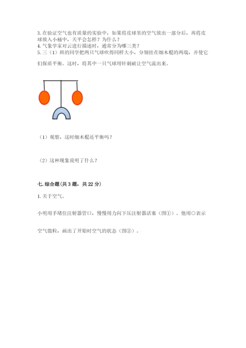 教科版小学三年级上册科学期末测试卷（名师推荐）.docx