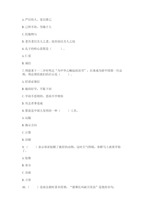五年级上册道德与法治第四单元骄人祖先 灿烂文化测试卷（原创题）.docx