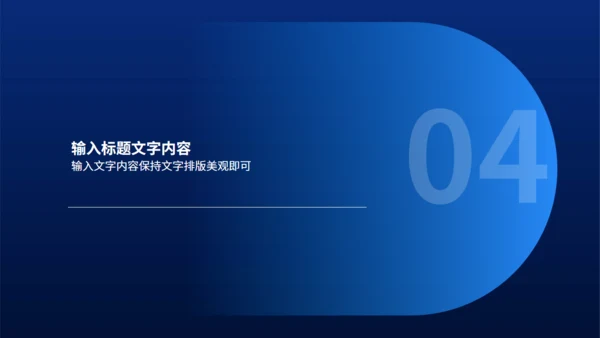 蓝黑智能产品发布会通用PPT模版