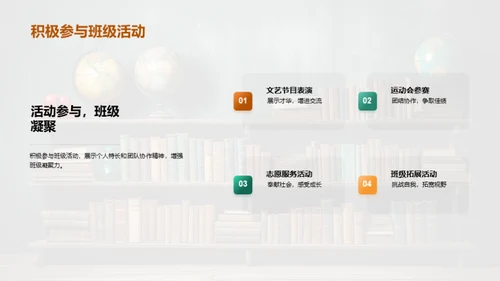 塑造优秀班级文化