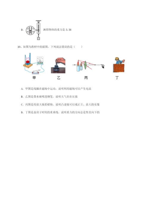 基础强化湖南长沙市实验中学物理八年级下册期末考试专题训练试卷（含答案详解）.docx