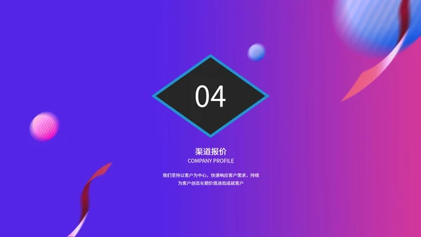 紫色梦幻电商年货节策划PPT模板