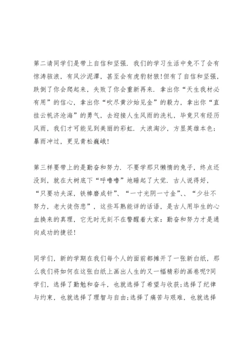 初中开学典礼主题讲话稿5篇.docx