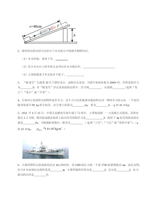 广东深圳市宝安中学物理八年级下册期末考试单元测试A卷（详解版）.docx