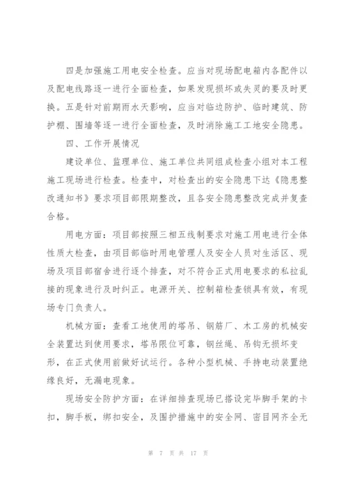 深圳市企业复工复产方案.docx