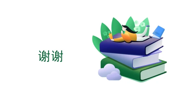 Unit 4 Don't eat in class. 单元综合复习课件 人教版英语七年级下册