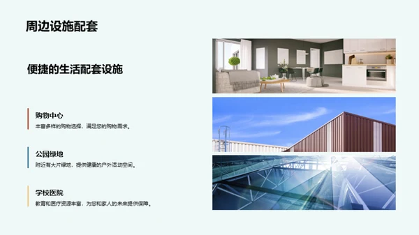线上购新盘