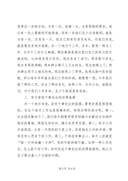 区长在城镇调研会上讲话.docx