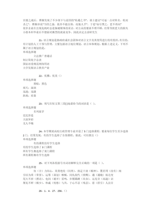 张家港2017年事业单位招聘考试真题及答案解析【下载版】-.docx