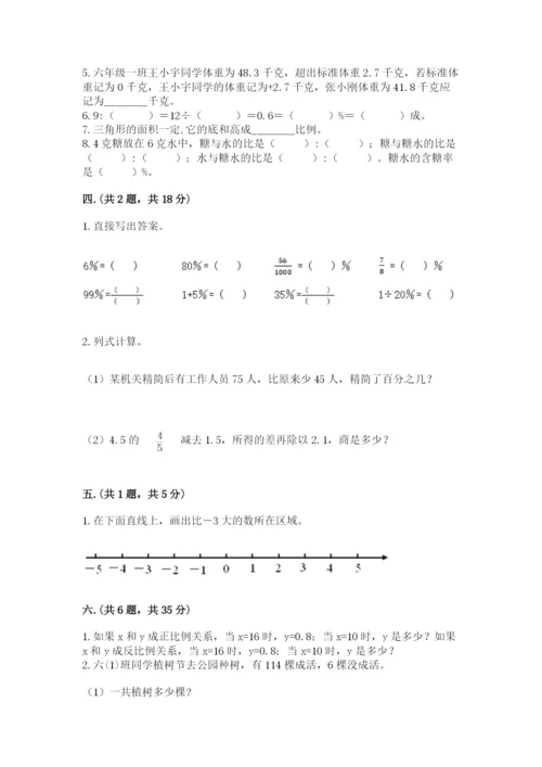 青岛版数学小升初模拟试卷附参考答案（名师推荐）.docx