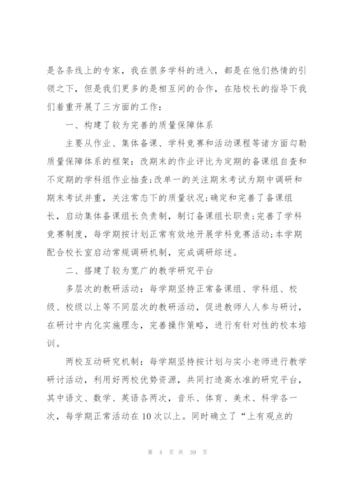 教师实习的自我总结10篇.docx
