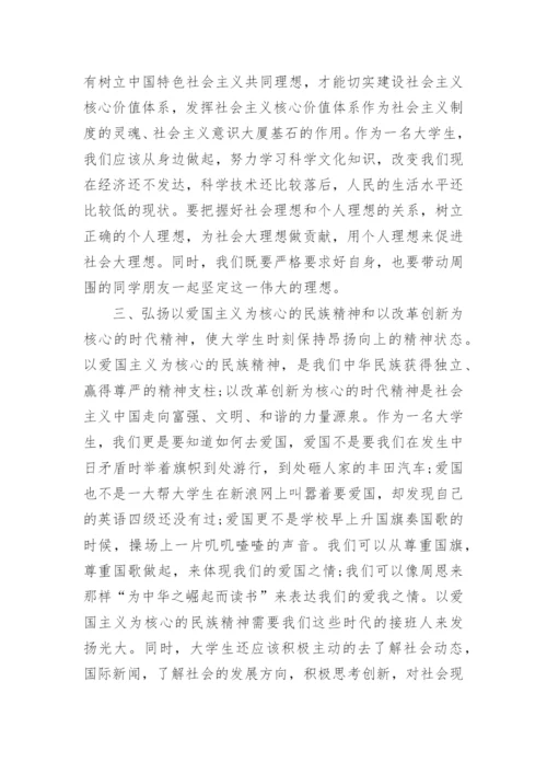 2017年大学生形势与政策心得体会论文1500字.docx