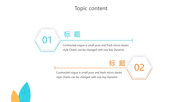 大学生阅分享读动态PPT模板