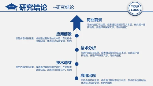 计算机毕业答辩PPT模板