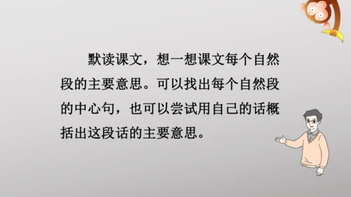 11 宇宙生命之谜   课件