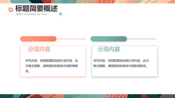 时尚创意艺术个人作品集作品展示ppt