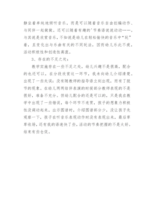 大班艺术洋娃娃和小熊跳舞教案.docx