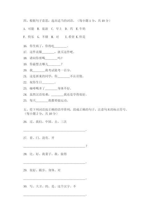 3-6班-王雨薇(试卷).docx