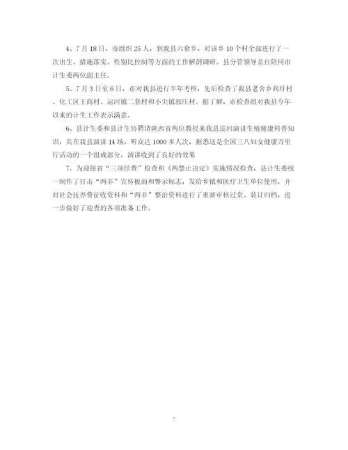 精编之月份个人工作总结范文.docx