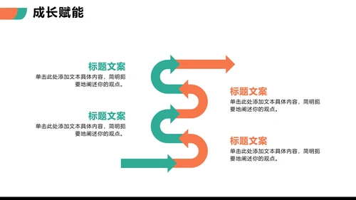商务简约拼色扁平风公司团队介绍PPT模板