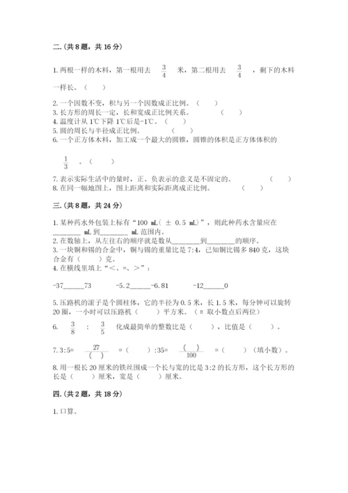 山东省济南市外国语学校小升初数学试卷及参考答案（a卷）.docx