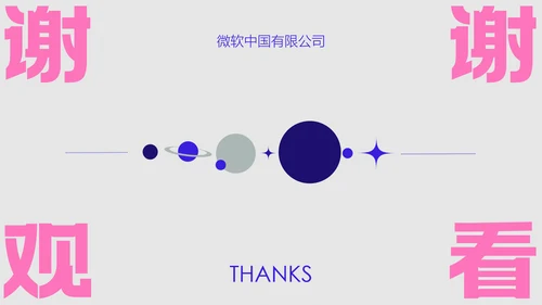 蓝色扁平简约风年中述职PPT模板