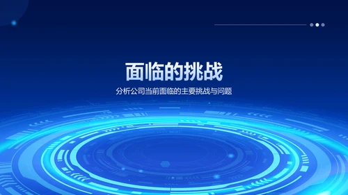 蓝色科技风IT互联网业绩回顾PPT模板