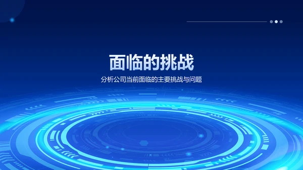 蓝色科技风IT互联网业绩回顾PPT模板
