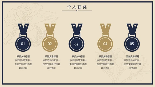 创意唯美个人求职竞聘简历ppt模板
