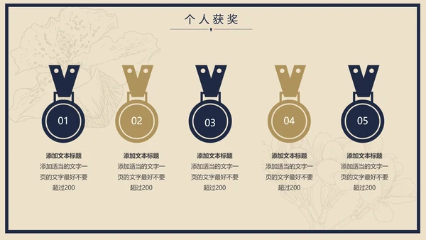 创意唯美个人求职竞聘简历ppt模板