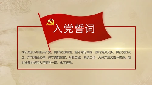 开场视频红色革命历史教育活动PPT封含MP4