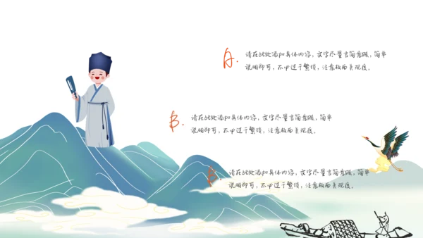 中国风通用培训教育课件模板