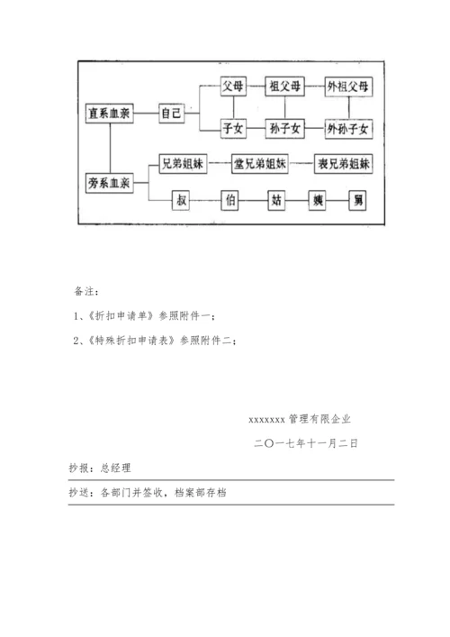 酒店前台接待流程.docx