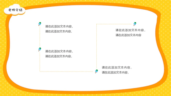 开学第一课教育教学开学季通用PPT模板