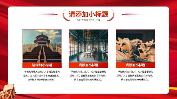 红色经典党史故事学习教育党课PPT