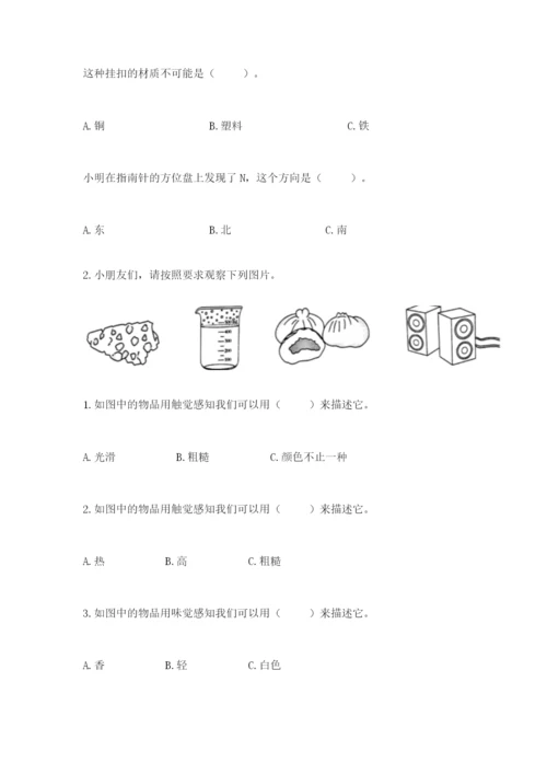 教科版小学科学二年级下册期末测试卷附完整答案【夺冠系列】.docx