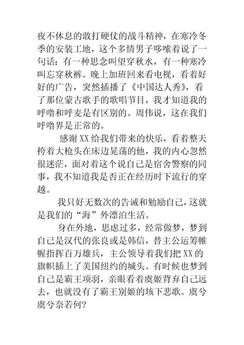 鸡年人事部年会致辞