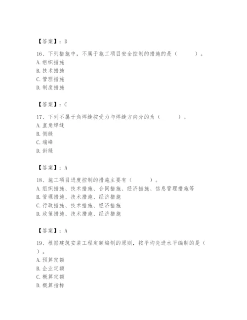 2024年施工员之装修施工基础知识题库附参考答案【实用】.docx