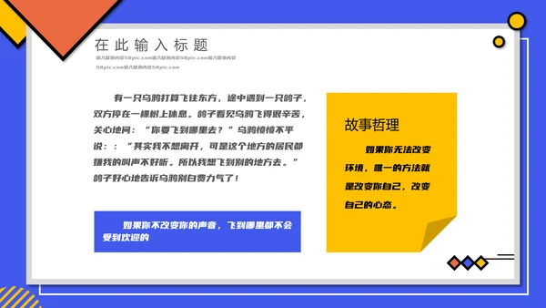 企业销售心态培训PPT课件