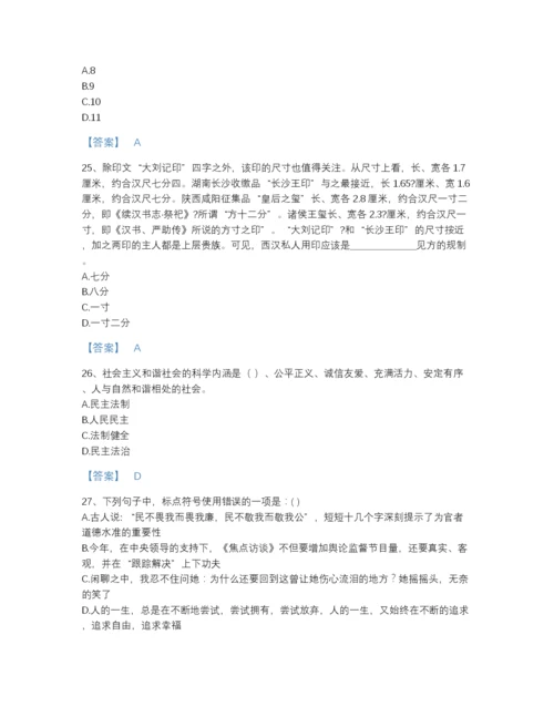 2022年全国公务员省考之行测高分通关预测题库精品附答案.docx