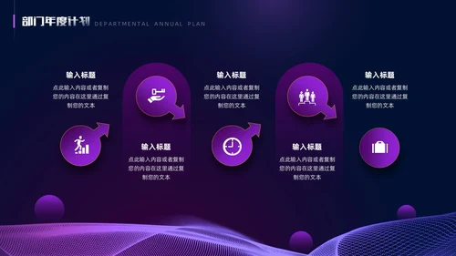 紫色暗调简约风个人工作总结PPT模板
