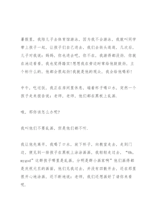 关于孩子的教育心得体会范文5篇.docx