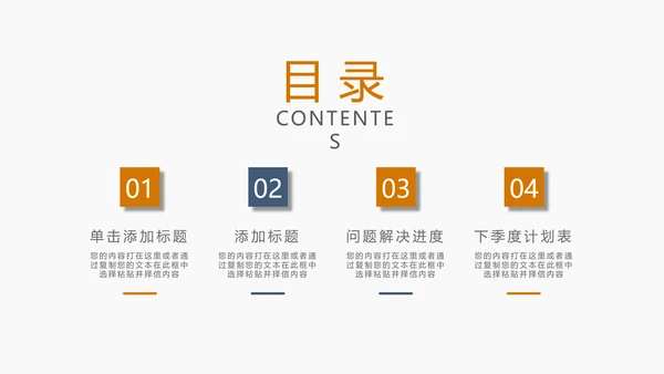 金融理财投资人生保险银行报告PPT模板