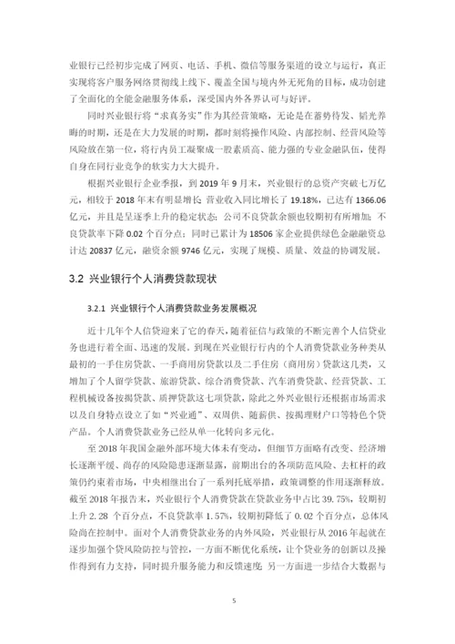 b2016042127高兰欣-论文.docx