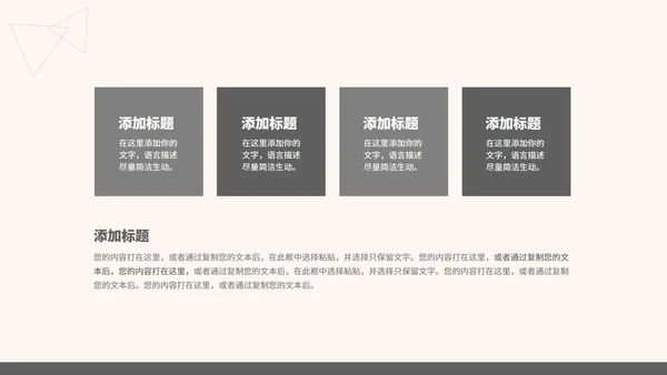 灰色简约风竞聘述职报告PPT模板
